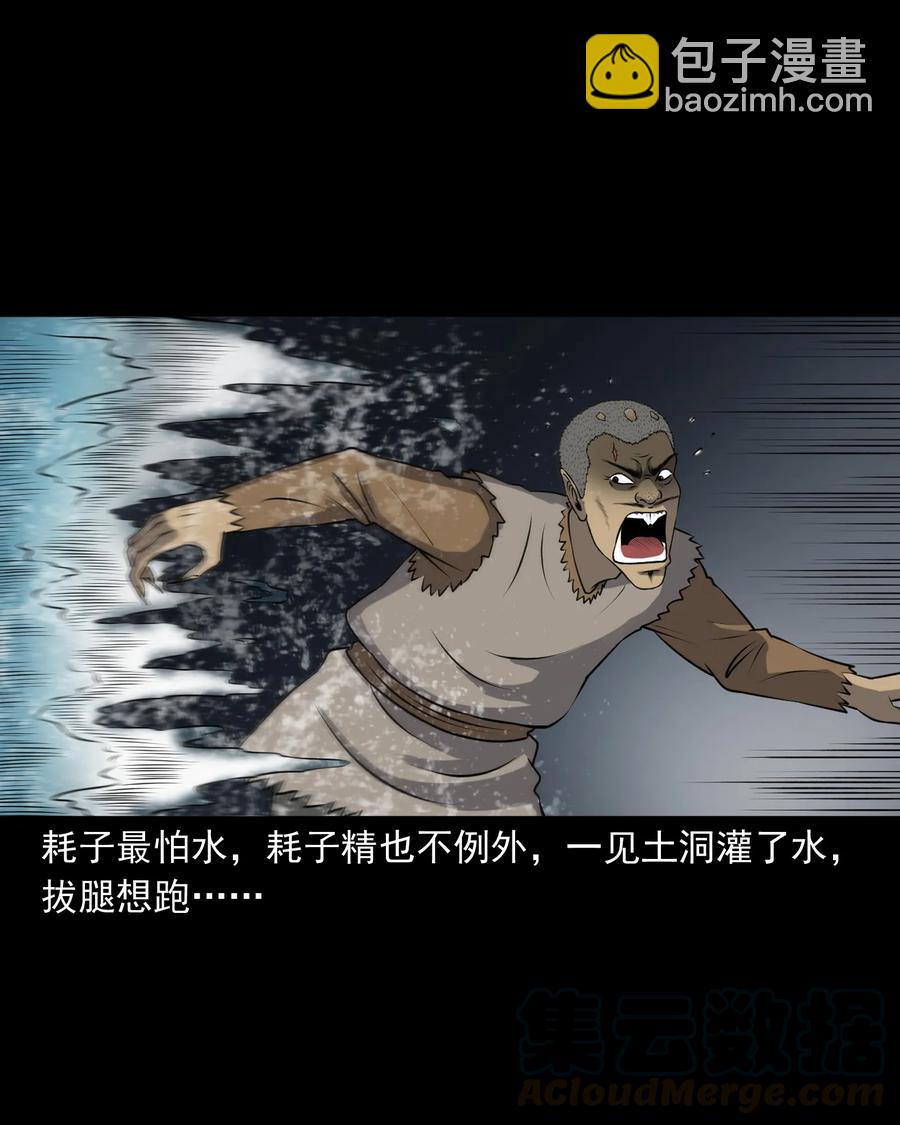 385 老烟鬼 31(1/2)-第387话