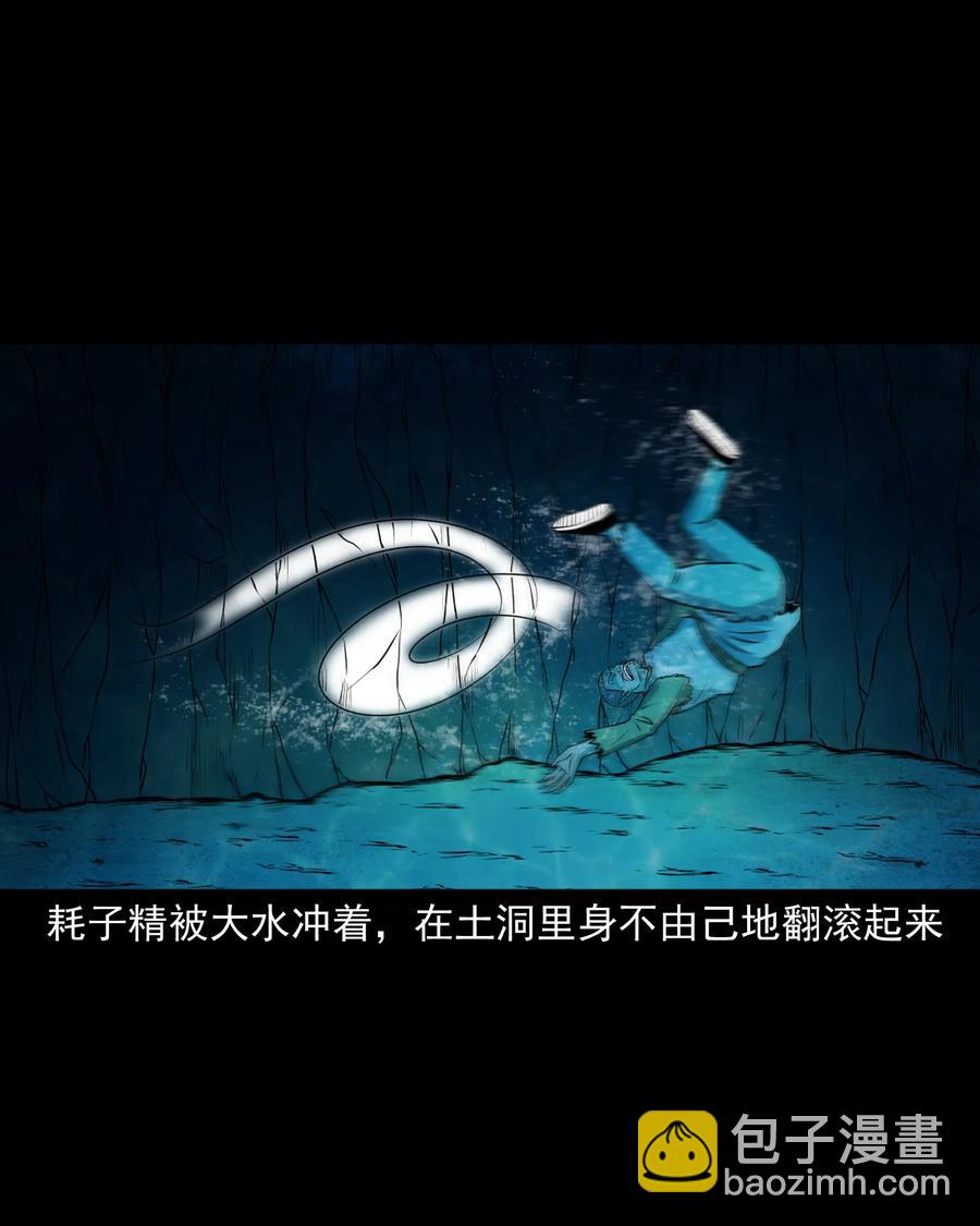 385 老烟鬼 31(1/2)-第387话