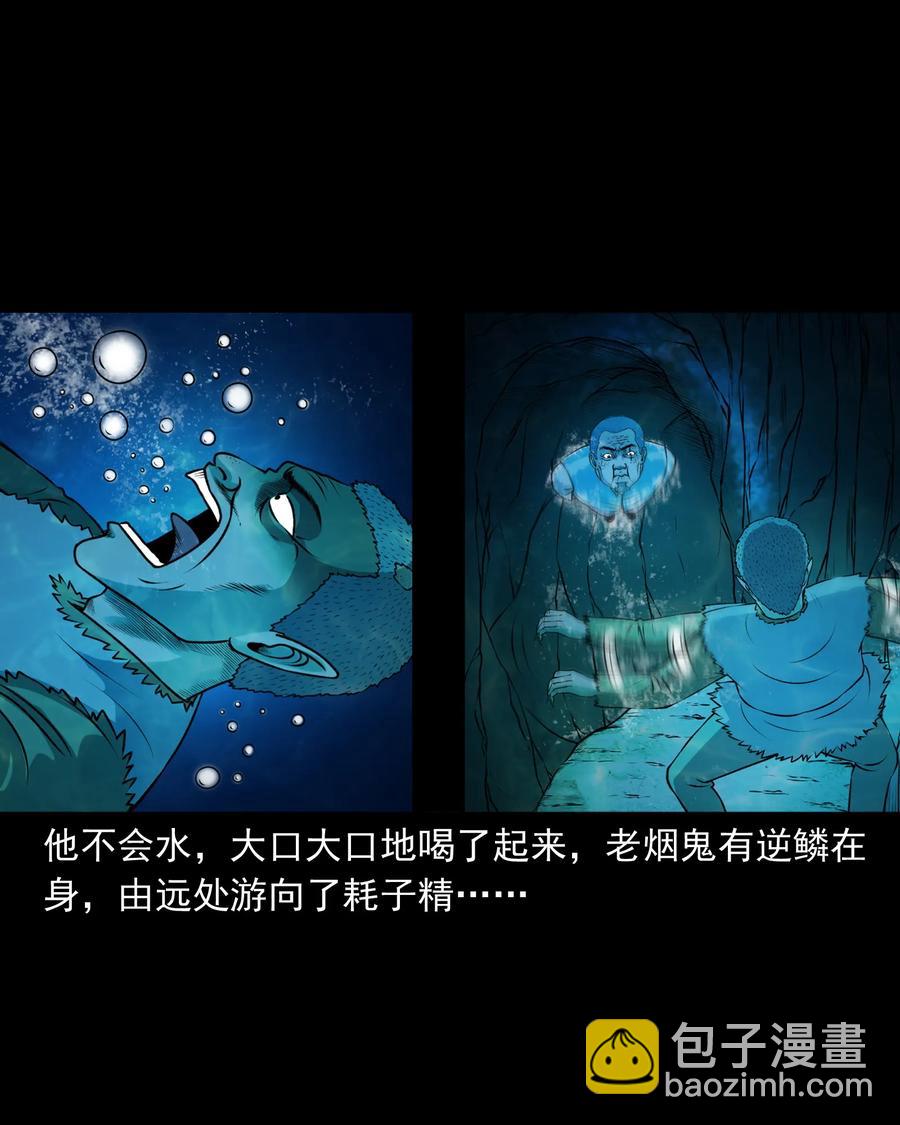 385 老烟鬼 31(1/2)-第387话