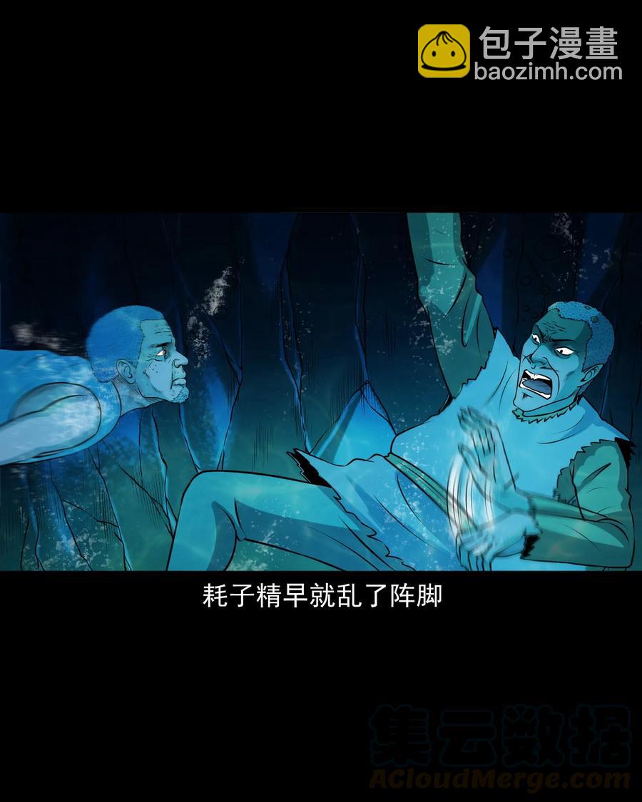 385 老烟鬼 31(1/2)-第387话