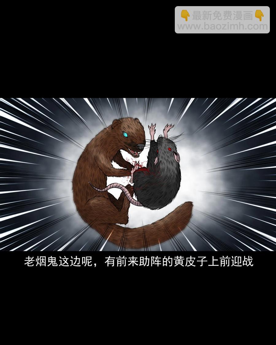385 老烟鬼 31(1/2)-第387话