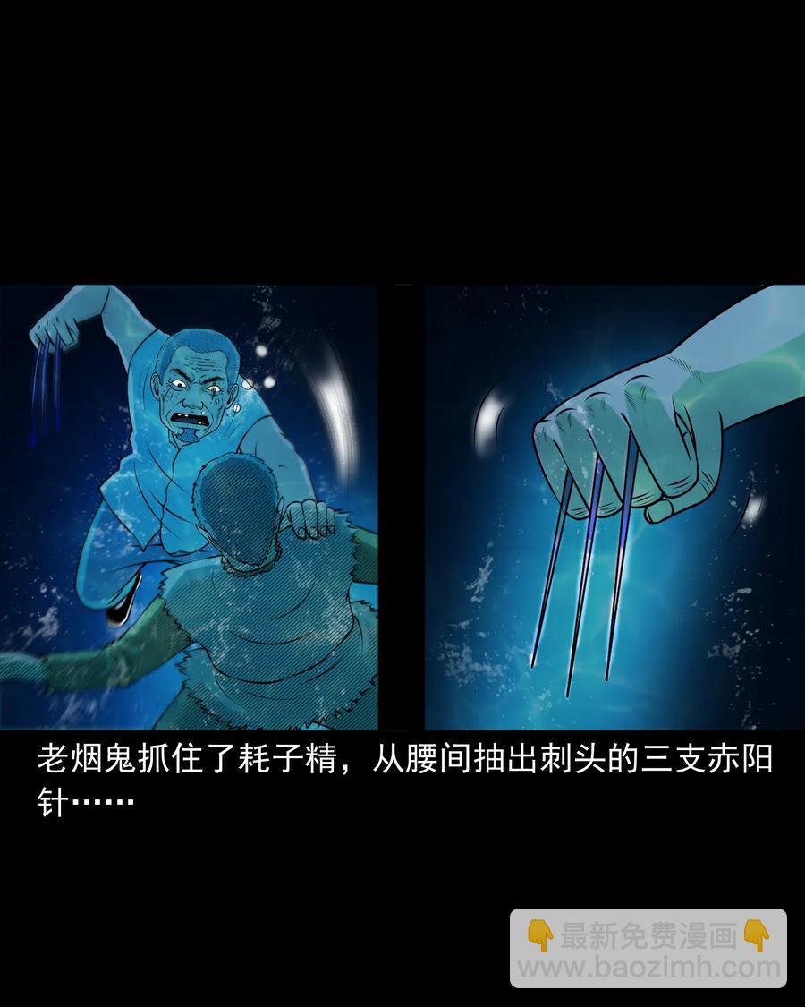 385 老烟鬼 31(1/2)-第387话