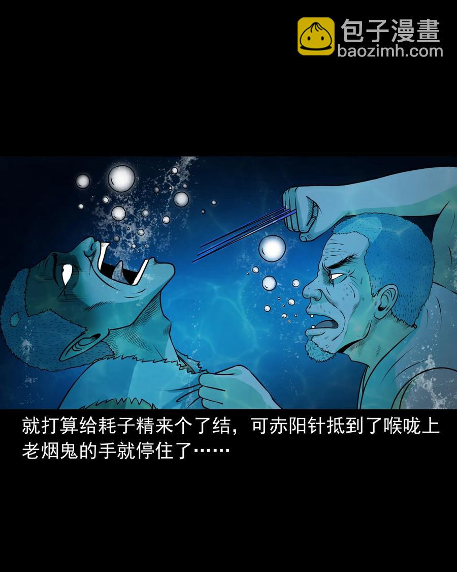 385 老烟鬼 31(1/2)-第387话