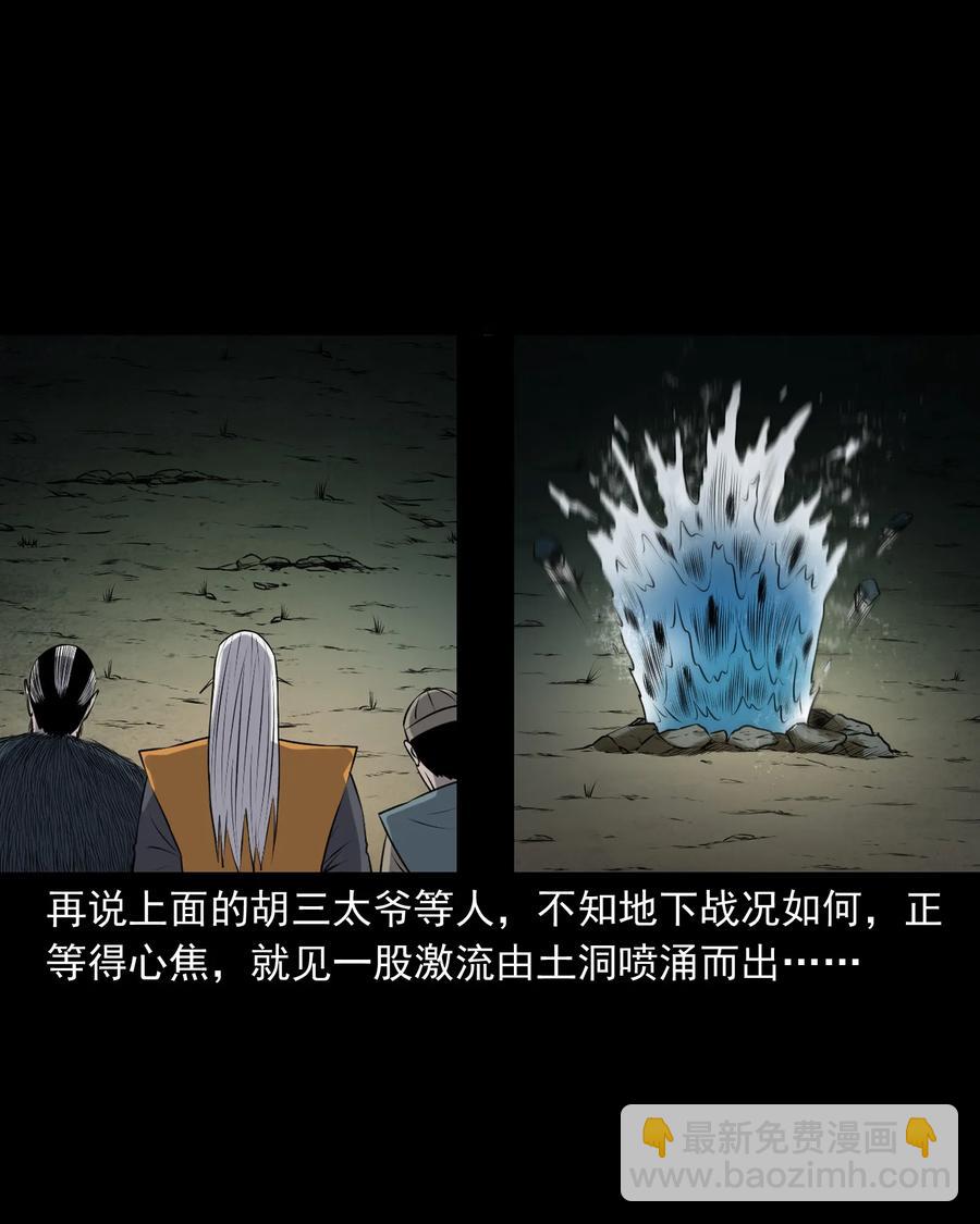 385 老烟鬼 31(1/2)-第387话