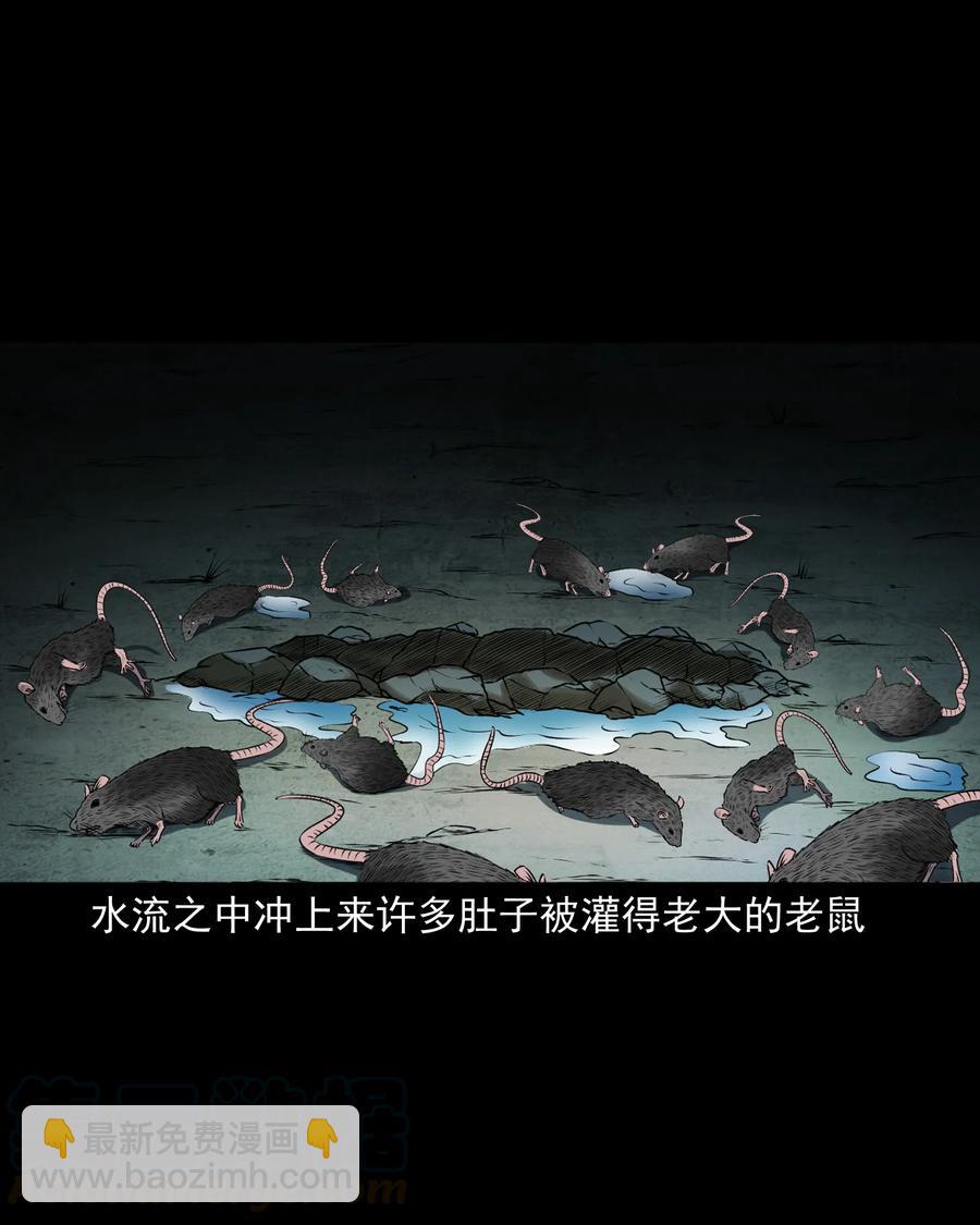 385 老烟鬼 31(1/2)-第387话