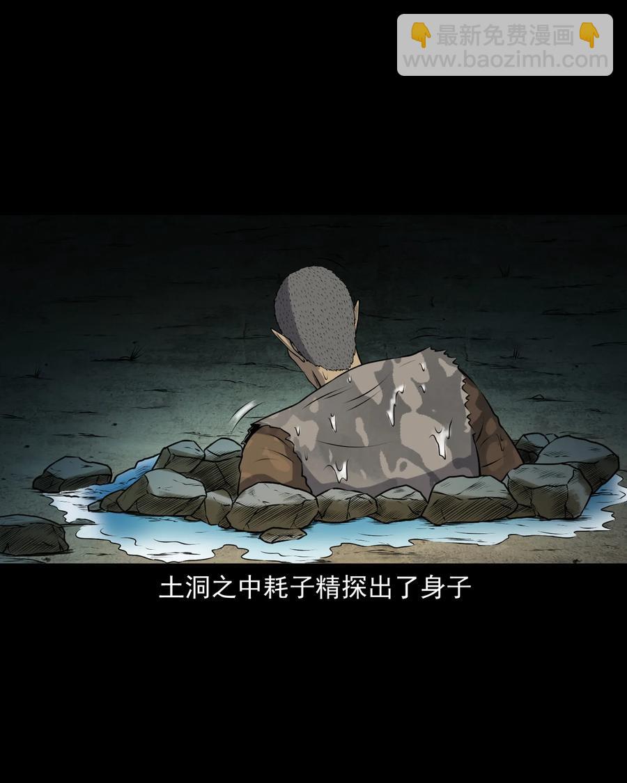 385 老烟鬼 31(1/2)-第387话