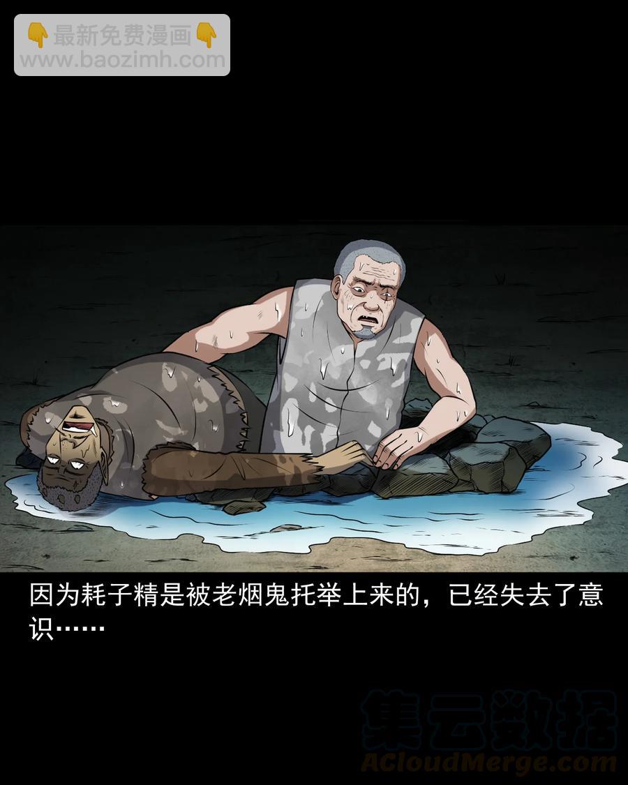 385 老烟鬼 31(1/2)-第387话