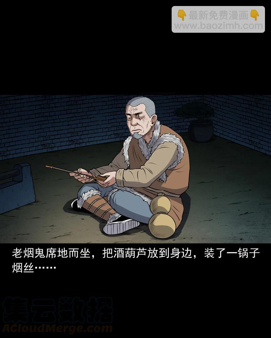 385 老烟鬼 31(1/2)-第387话