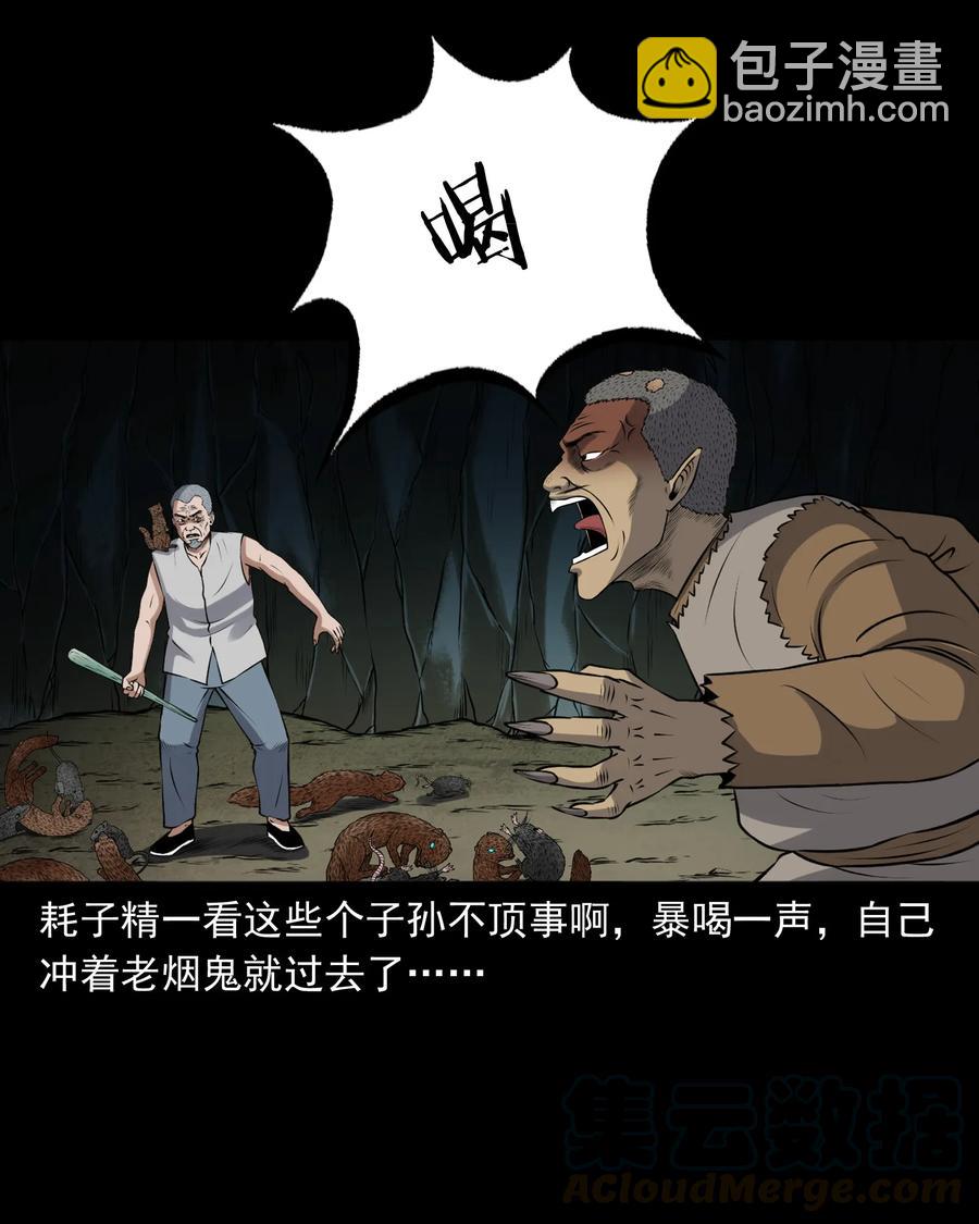 385 老烟鬼 31(1/2)-第387话
