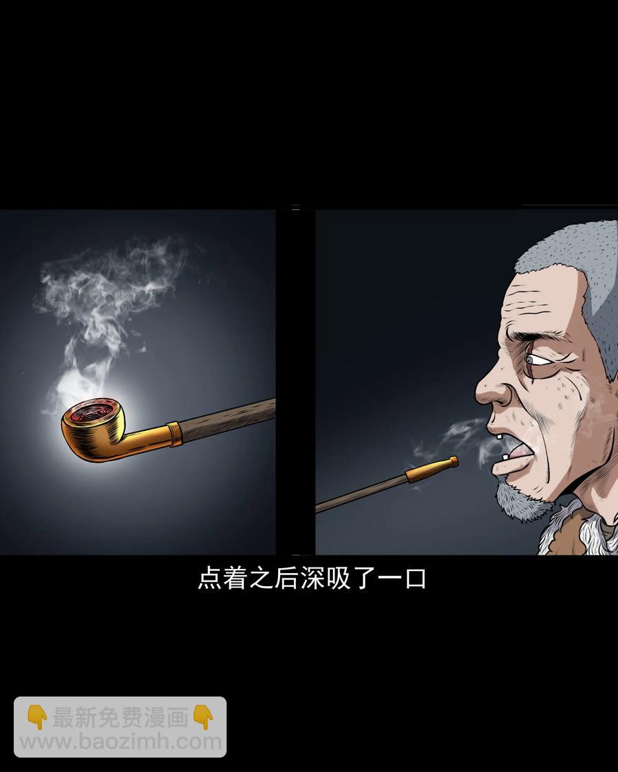 385 老烟鬼 31(1/2)-第387话