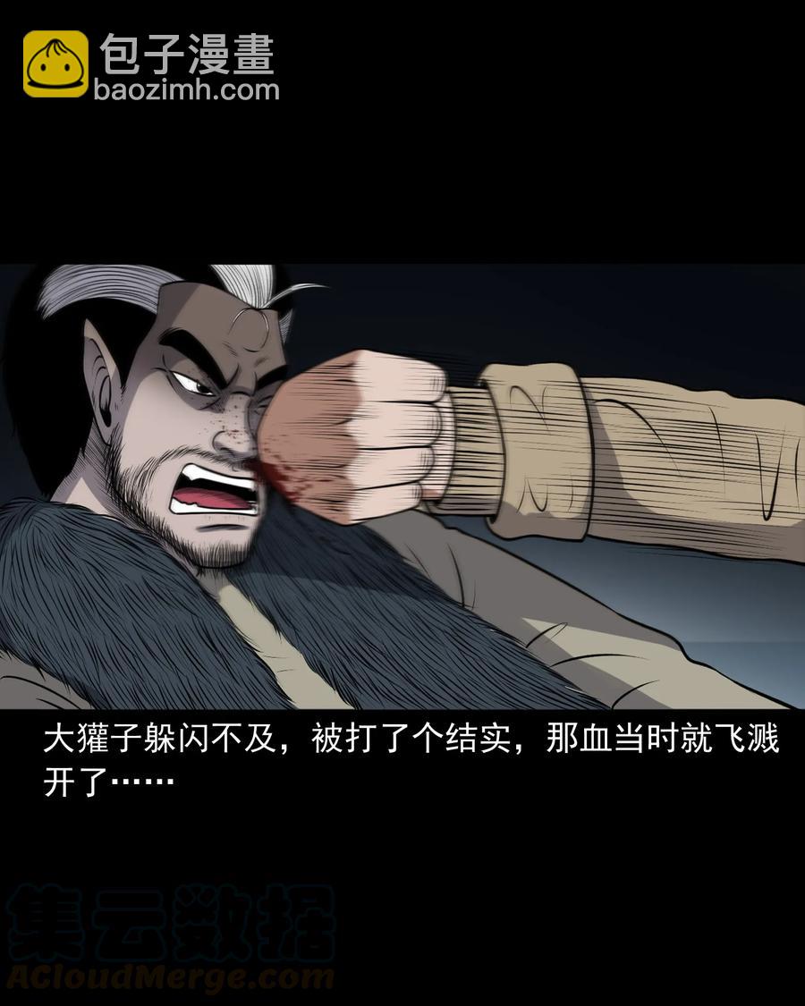 387 老烟鬼 32(1/2)-第389话