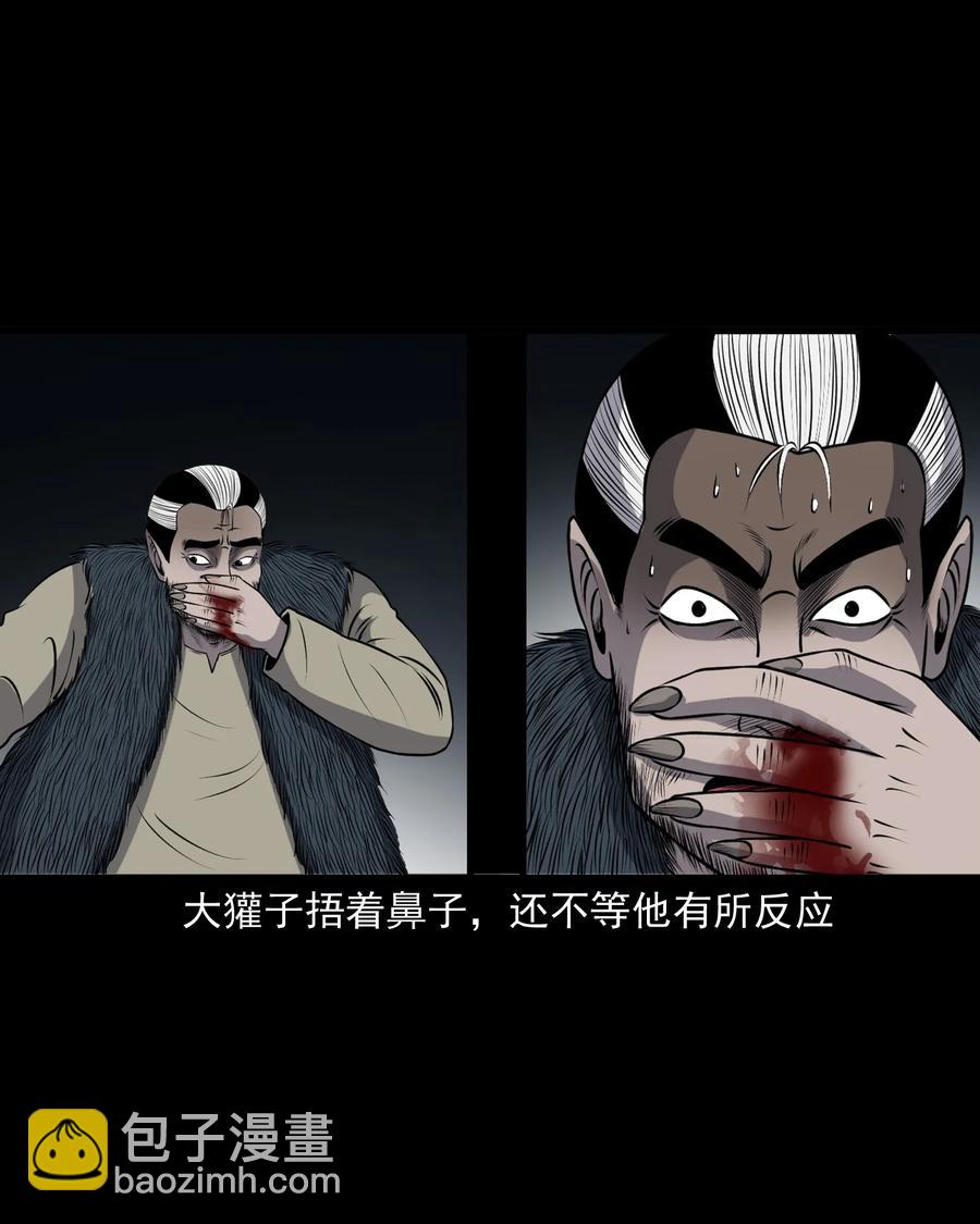 387 老烟鬼 32(1/2)-第389话