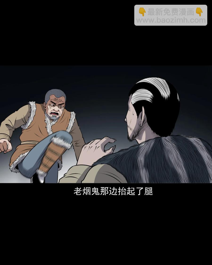 387 老烟鬼 32(1/2)-第389话