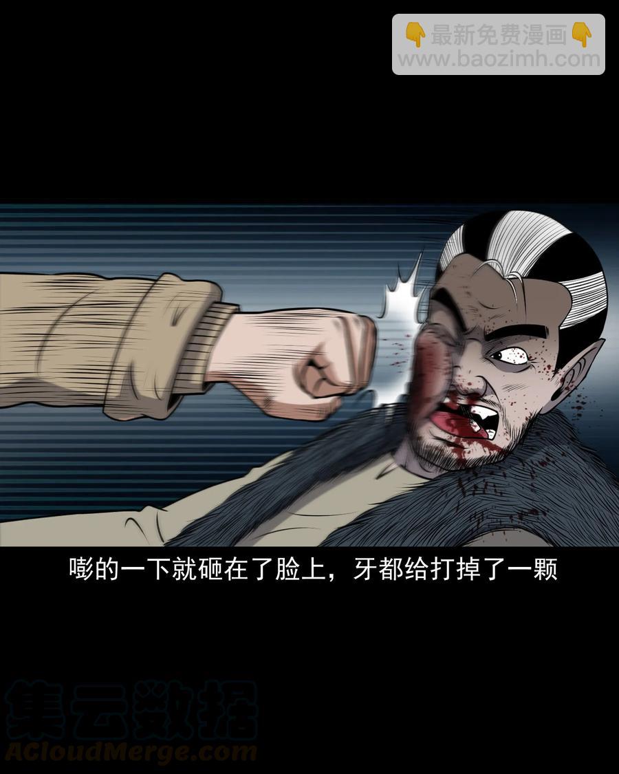 387 老烟鬼 32(1/2)-第389话