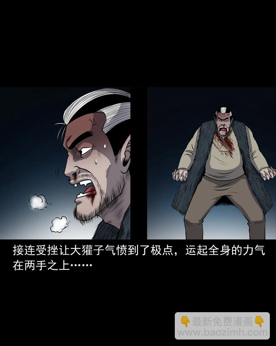387 老烟鬼 32(1/2)-第389话
