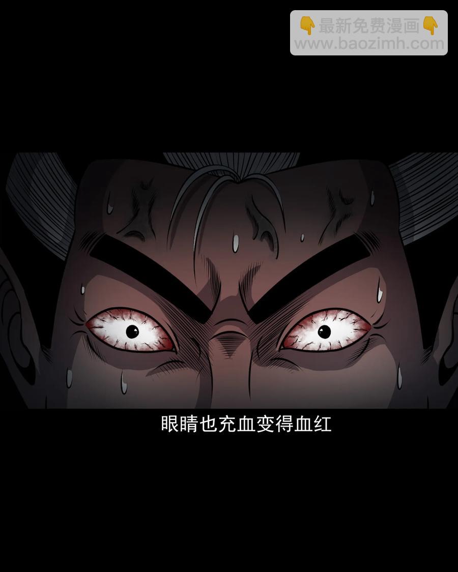 387 老烟鬼 32(1/2)-第389话