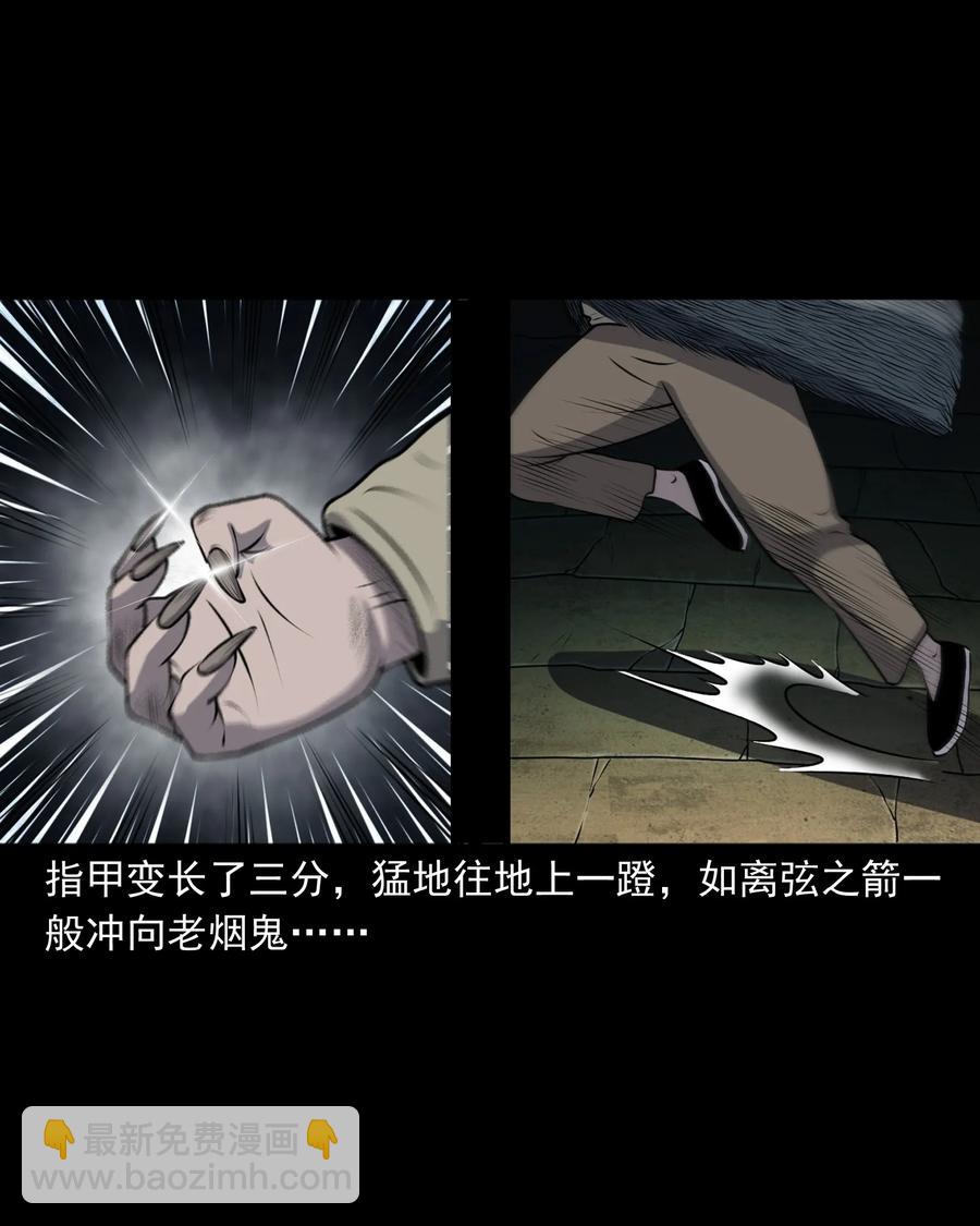 387 老烟鬼 32(1/2)-第389话