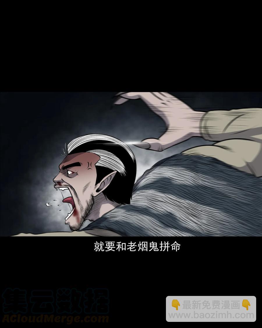 387 老烟鬼 32(1/2)-第389话