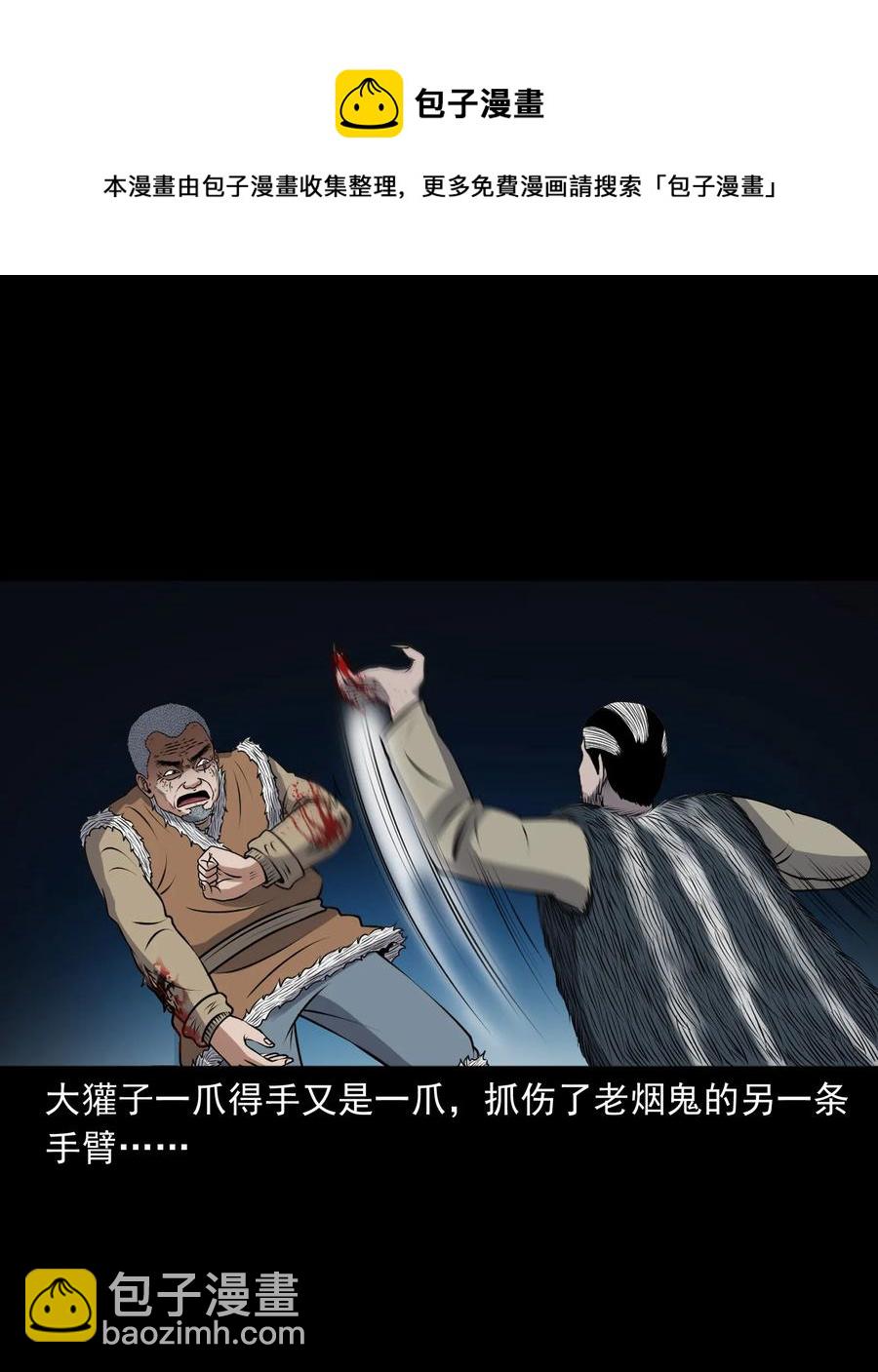 387 老烟鬼 32(1/2)-第389话