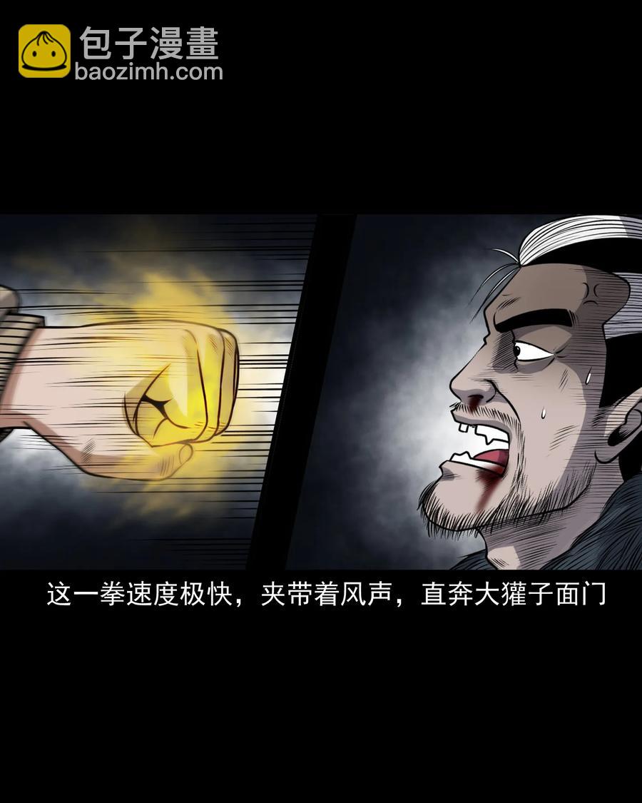 387 老烟鬼 32(1/2)-第389话