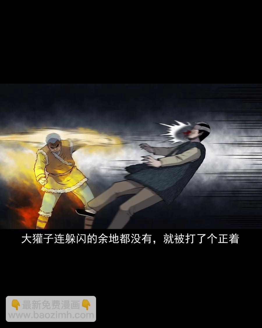 387 老烟鬼 32(1/2)-第389话