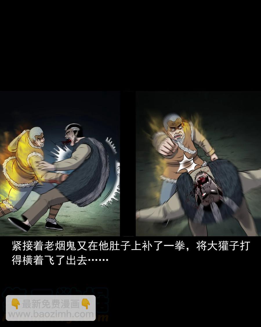 387 老烟鬼 32(1/2)-第389话