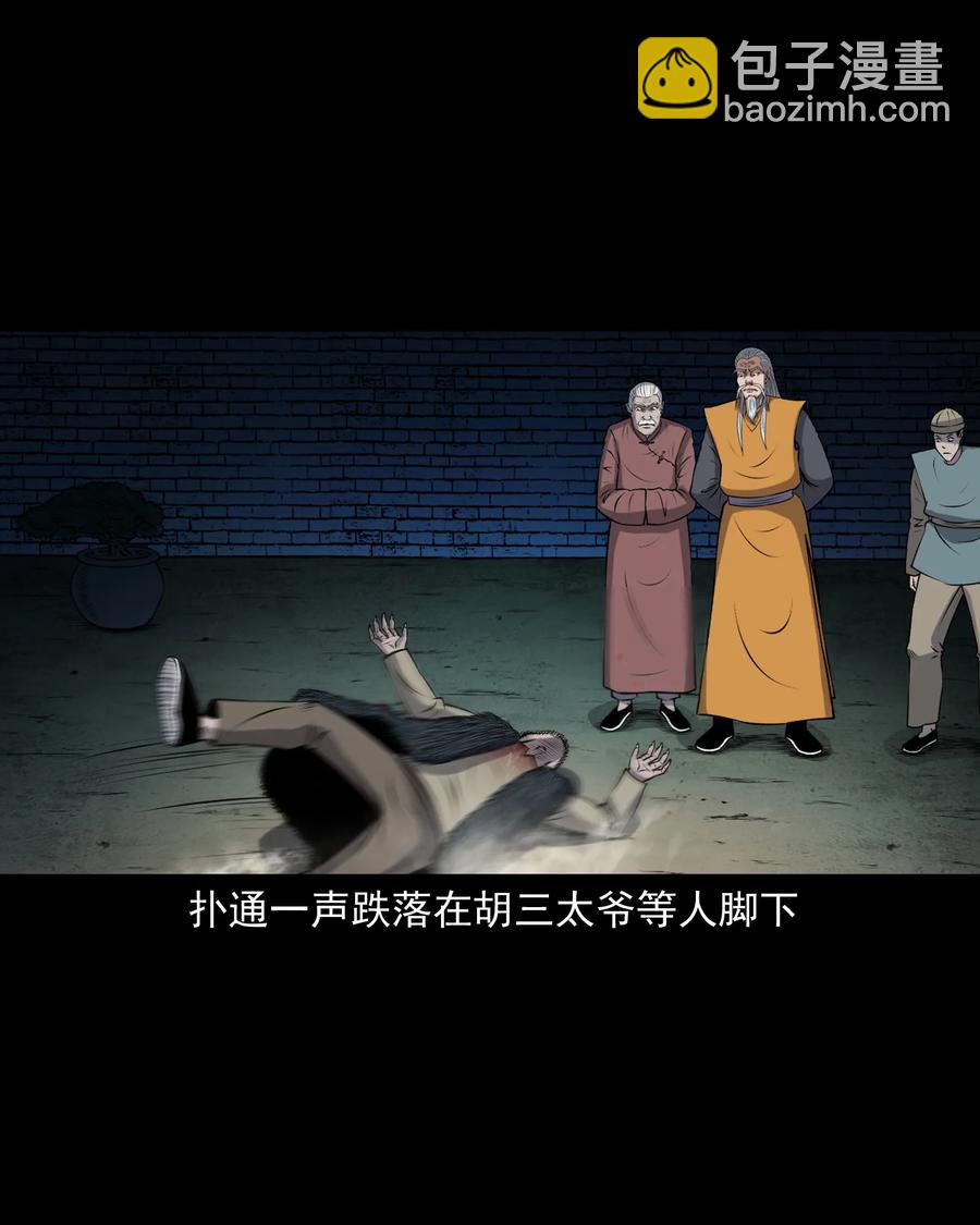 387 老烟鬼 32(1/2)-第389话