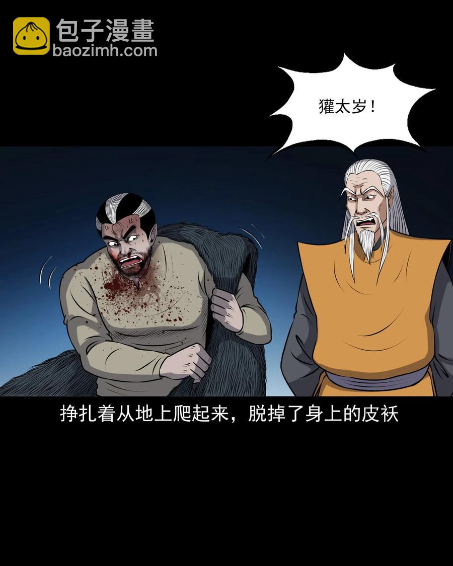 387 老烟鬼 32(1/2)-第389话