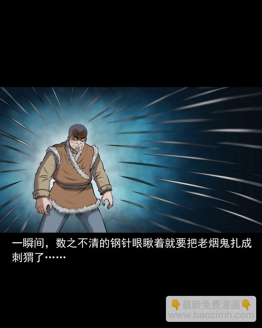 387 老烟鬼 32(1/2)-第389话