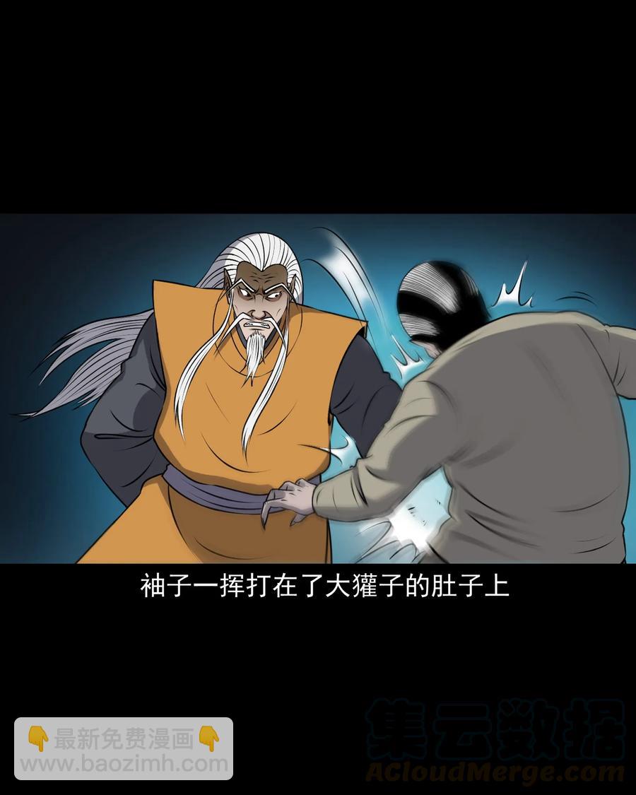 387 老烟鬼 32(1/2)-第389话