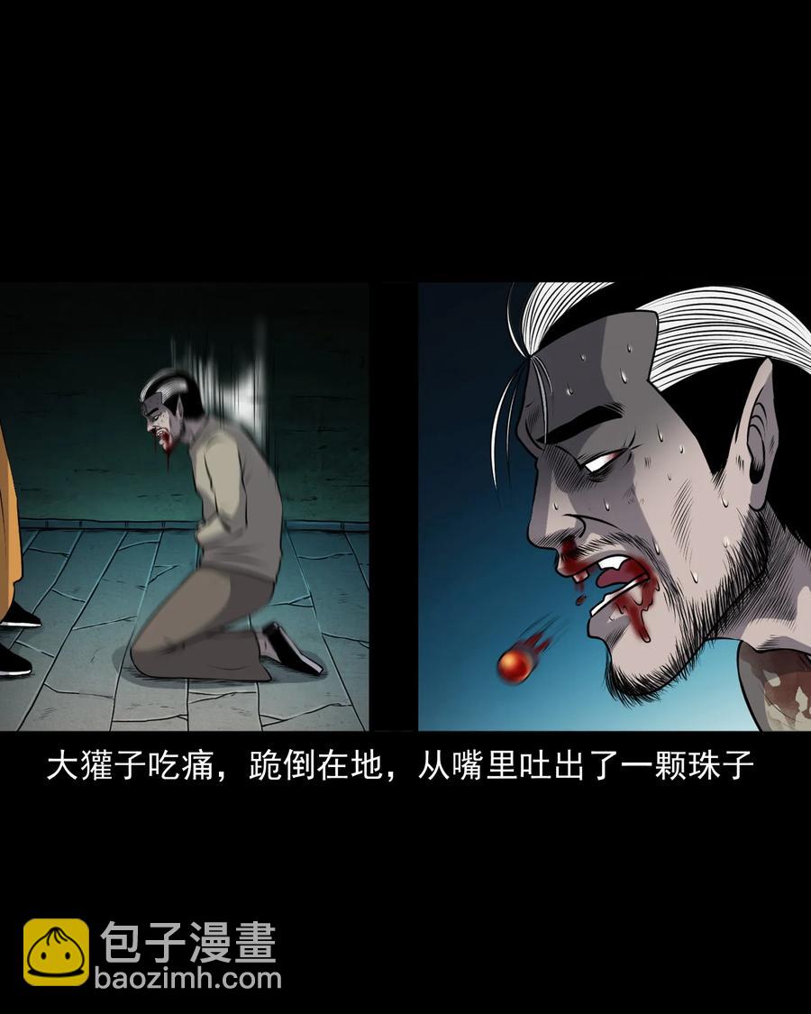 387 老烟鬼 32(1/2)-第389话