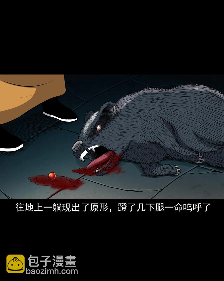 387 老烟鬼 32(1/2)-第389话