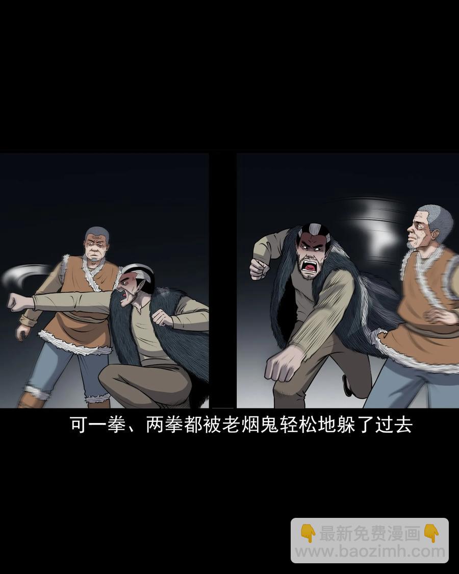 387 老烟鬼 32(1/2)-第389话