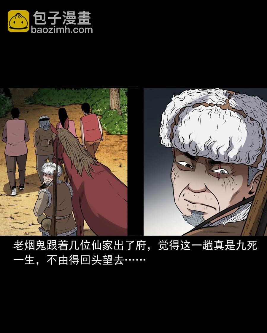 387 老烟鬼 32(1/2)-第389话