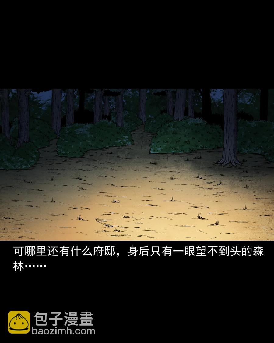 387 老烟鬼 32(1/2)-第389话