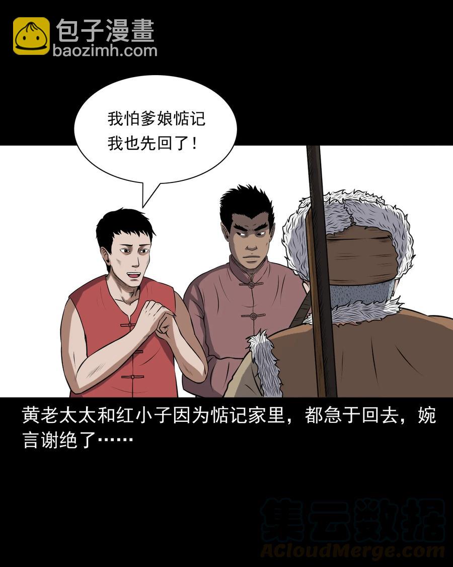 387 老烟鬼 32(1/2)-第389话