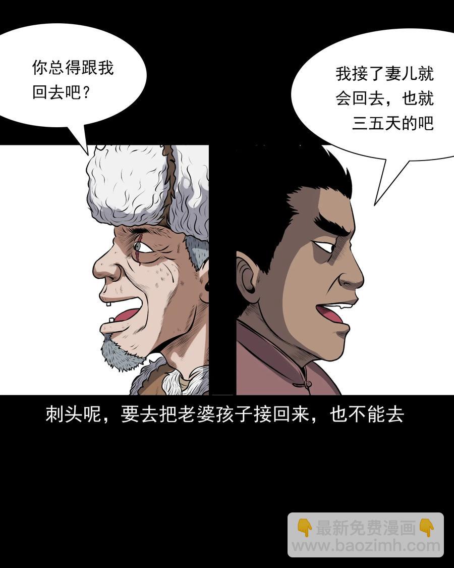 387 老烟鬼 32(1/2)-第389话
