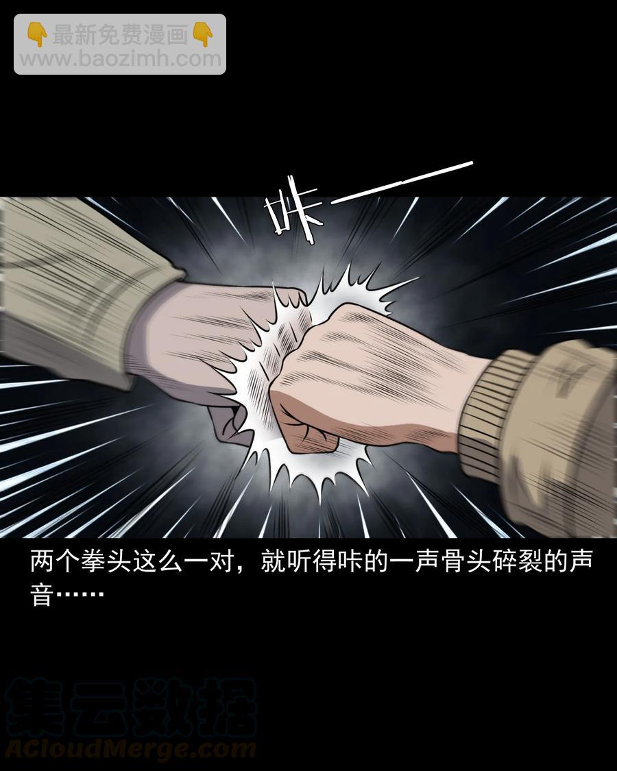 387 老烟鬼 32(1/2)-第389话