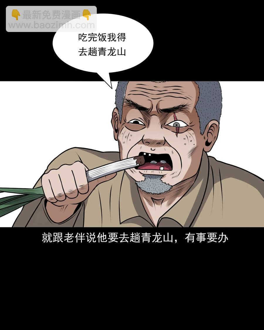 389 老烟鬼 33(1/2)-第391话