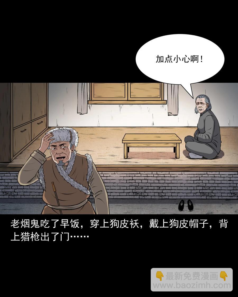 389 老烟鬼 33(1/2)-第391话