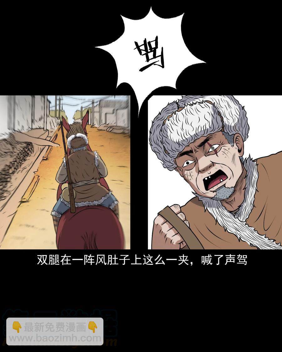 389 老烟鬼 33(1/2)-第391话