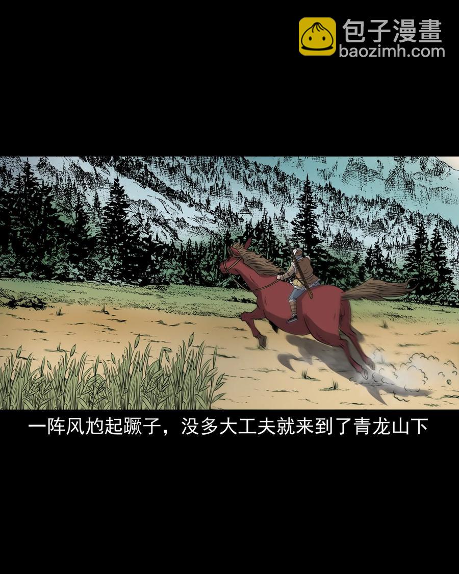 389 老烟鬼 33(1/2)-第391话