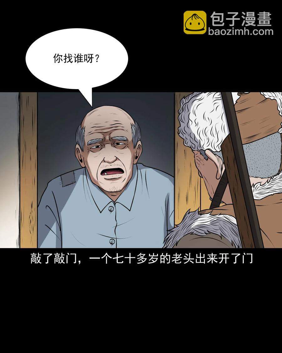 389 老烟鬼 33(1/2)-第391话