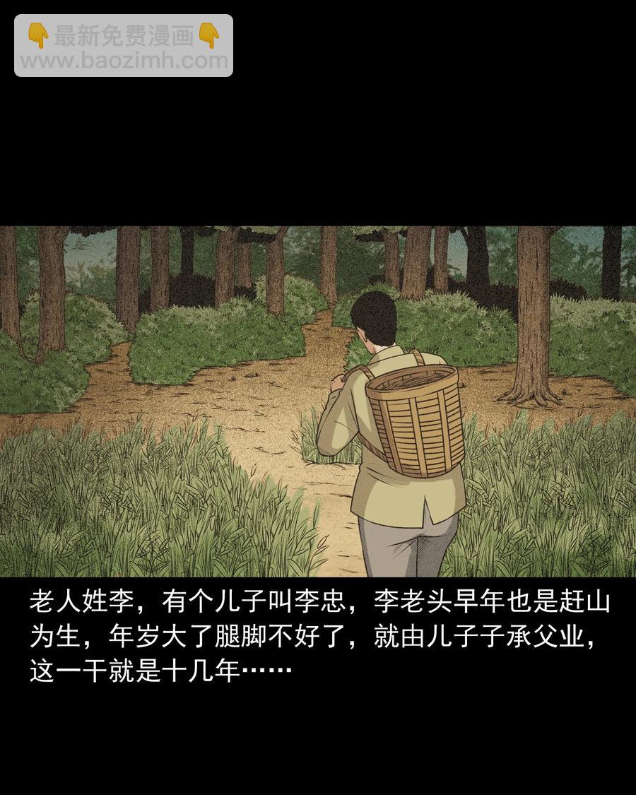 389 老烟鬼 33(1/2)-第391话