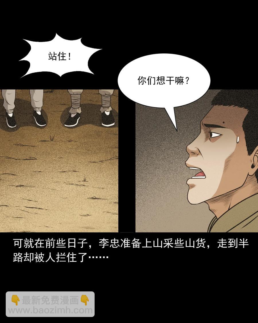 389 老烟鬼 33(1/2)-第391话