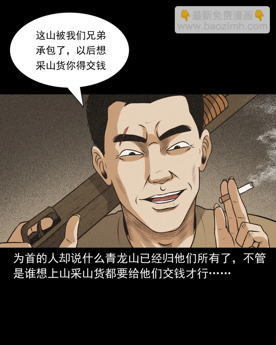 389 老烟鬼 33(1/2)-第391话