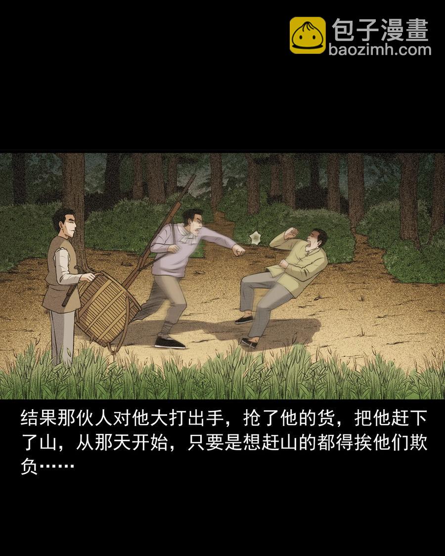 389 老烟鬼 33(1/2)-第391话