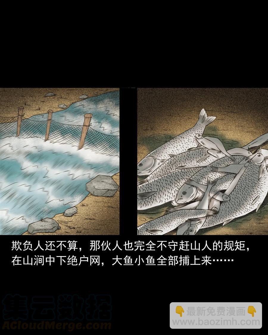389 老烟鬼 33(1/2)-第391话