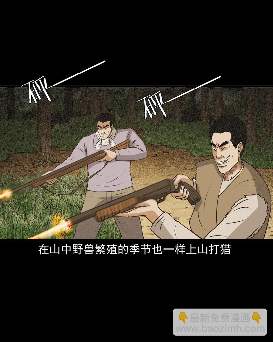 389 老烟鬼 33(1/2)-第391话