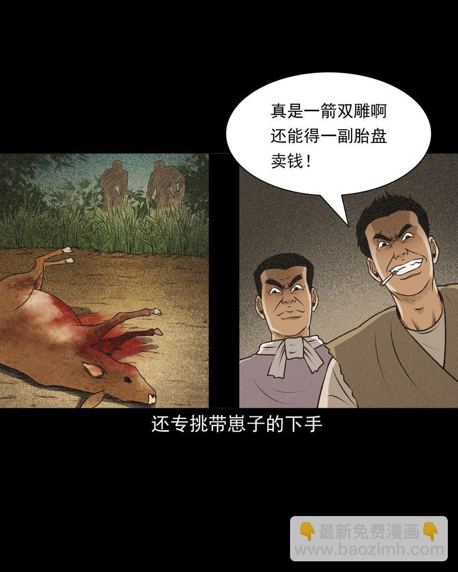 389 老烟鬼 33(1/2)-第391话
